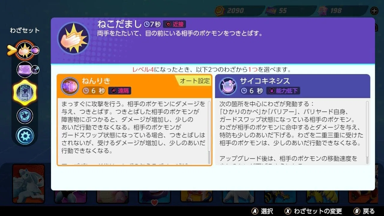 サービス開始から3日で勝率79 でマスターに到達した暇人によるポケモンユナイトに関する私見まとめ 袁術陛下 Note