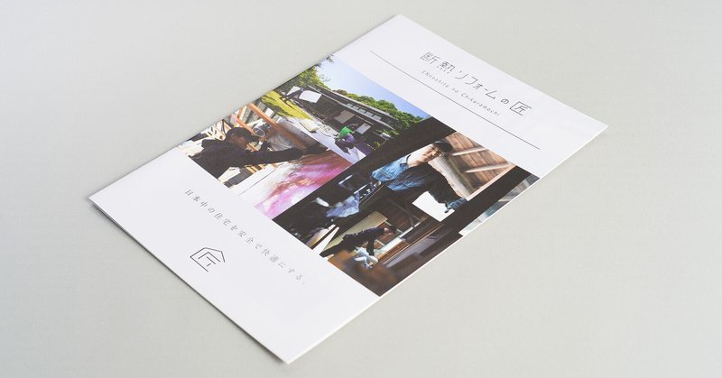 工務店のパンフレット の新着タグ記事一覧 Note つくる つながる とどける 工務店のパンフレット の新着タグ記事一覧 Note つくる つながる とどける