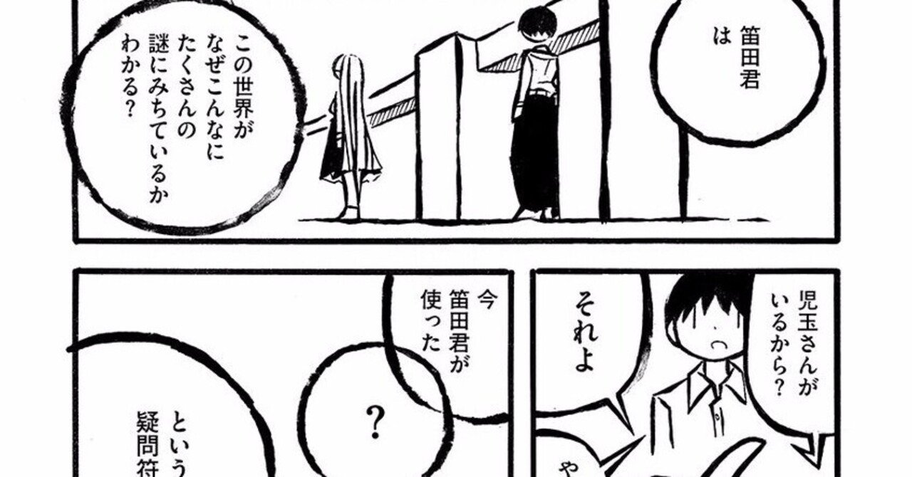 三島芳治 の新着タグ記事一覧 Note つくる つながる とどける