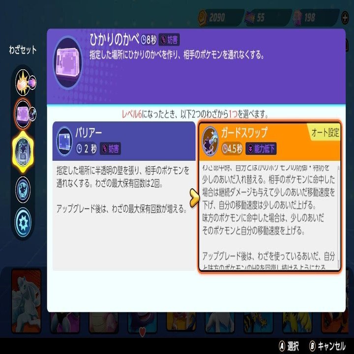 サービス開始から3日で勝率79 でマスターに到達した暇人によるポケモンユナイトに関する私見まとめ 袁術陛下 Note