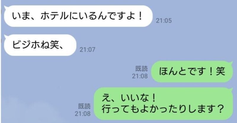 直ホとは 打診から直ホまでの流れを解説 実績多数 もん Note 直ホとは 打診から直ホまでの流れを解説 実績多数 もん Note