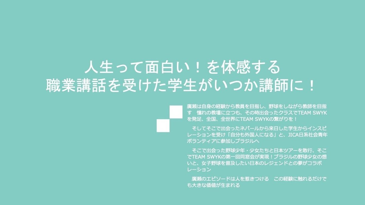 20210723_オンライン職業講話_ppt_ver2.520