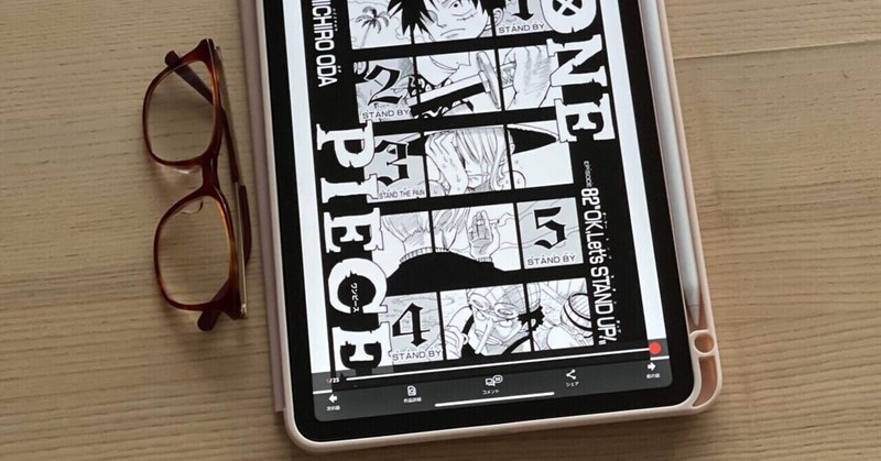 お母さんは One Piece に挑戦ちゅう クラちゃん ガーリィラウンジ Note