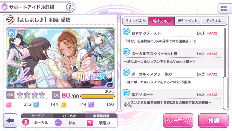 シャニマス 強力なサポートアイドルの話 はさみそ Note