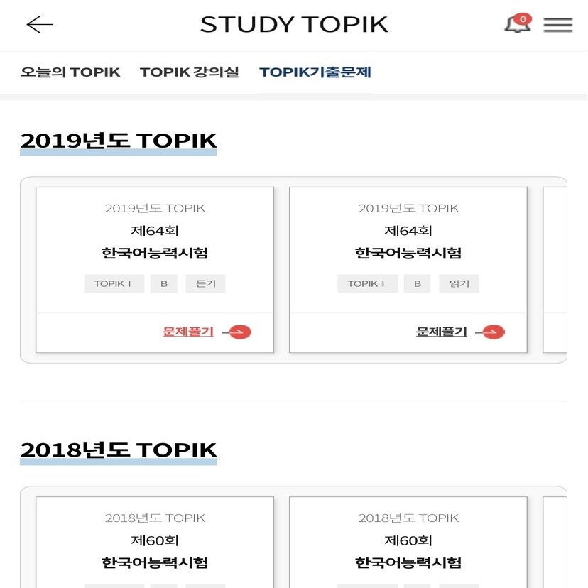 韓国語能力試験 Topikの말하기試験に挑戦 このみ 韓国語を斜め上に研究中 Note