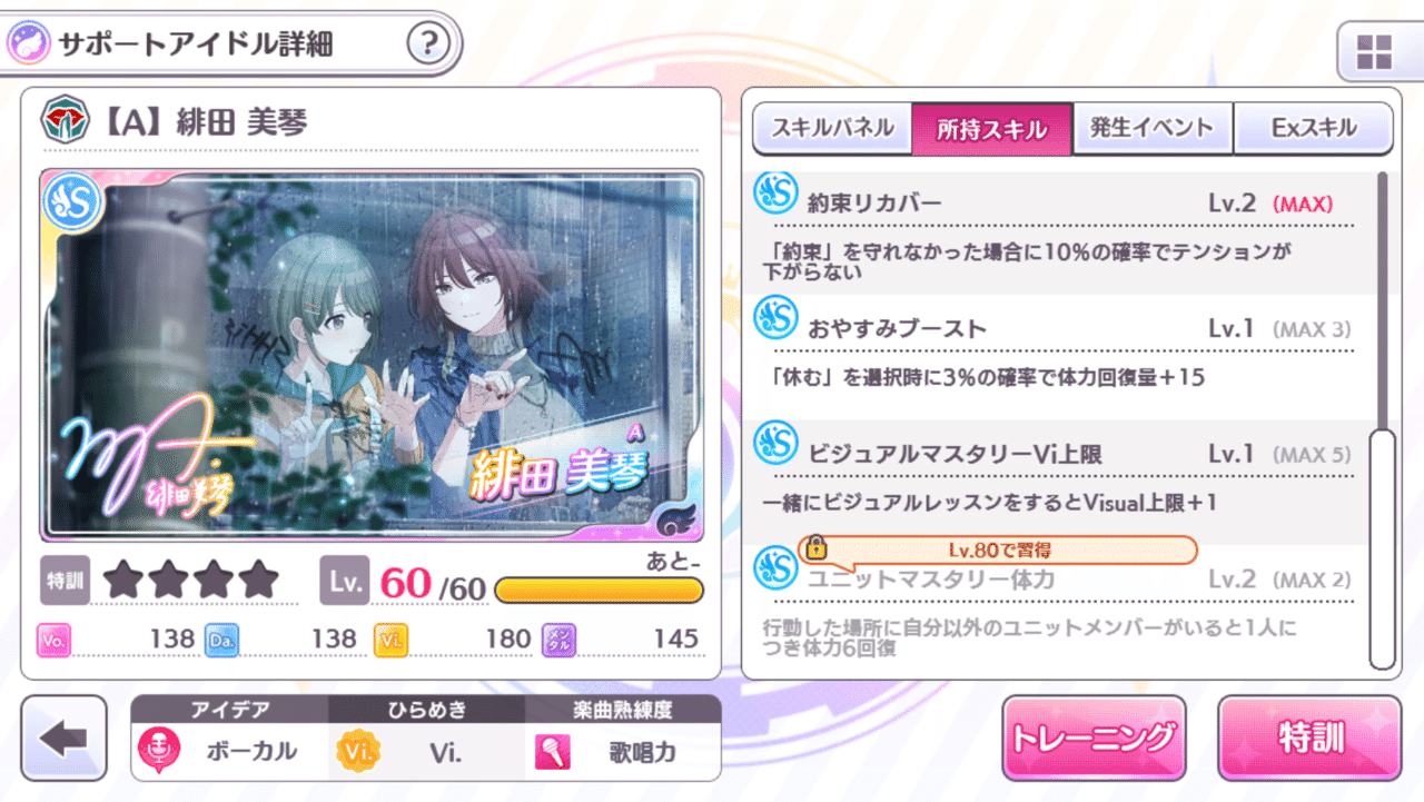 シャニマス 強力なサポートアイドルの話 はさみそ Note シャニマス 強力なサポートアイドルの話 はさみそ Note