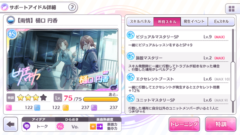 シャニマス 強力なサポートアイドルの話 はさみそ Note シャニマス 強力なサポートアイドルの話 はさみそ Note