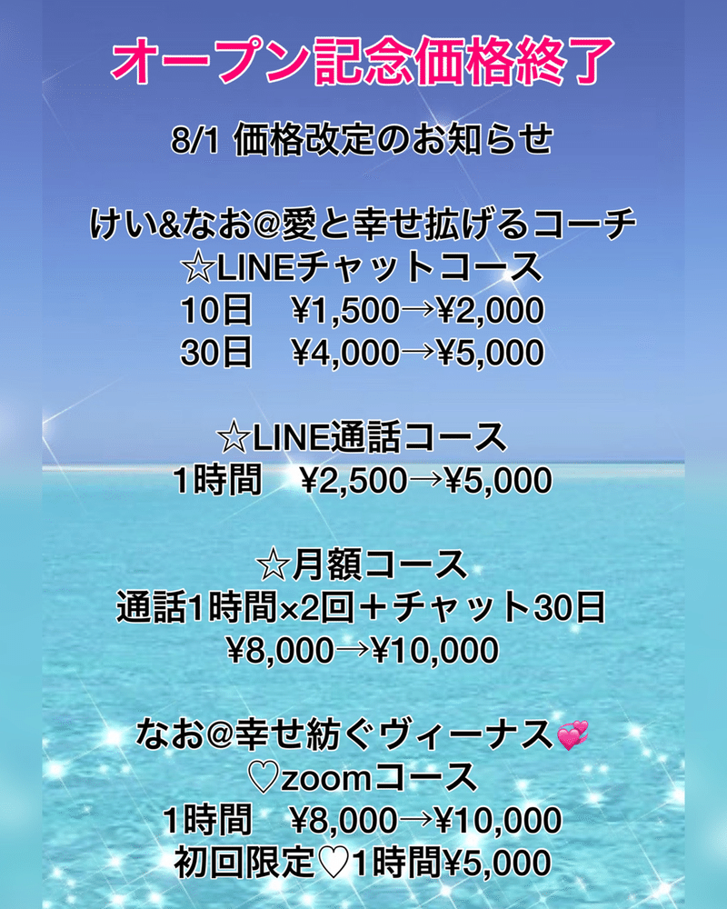 公式line開設1ヶ月記念感謝祭だよ けい なお 夢叶う未来ヴィジョン Note