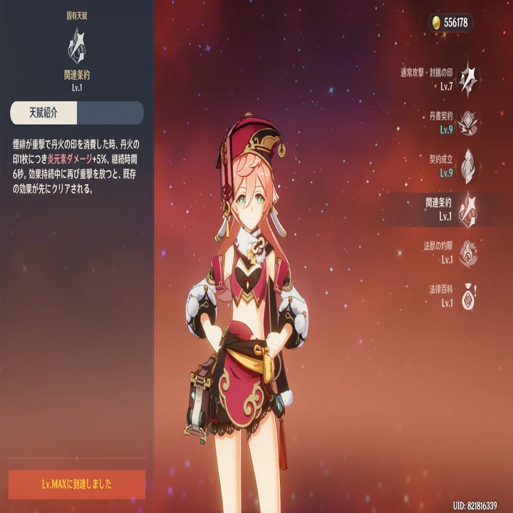 【最終値下げ】原神　煙緋　まとめ売り 70726f647563742f47656e7368696e