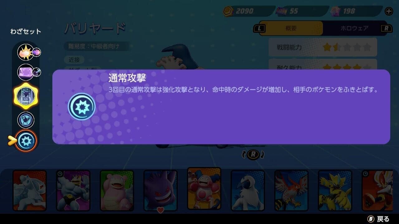 サービス開始から3日で勝率79 でマスターに到達した暇人によるポケモンユナイトに関する私見まとめ 袁術陛下 Note
