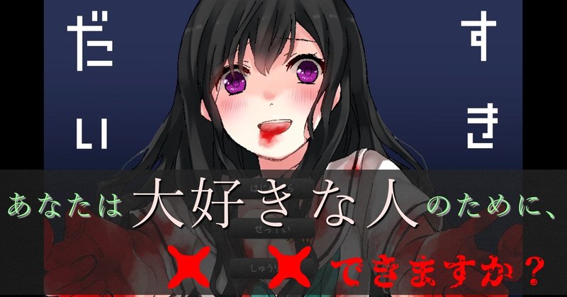 おすすめフリーゲーム だいすき 実況プレイ 館長siaのフリーゲーム実況手記 Note