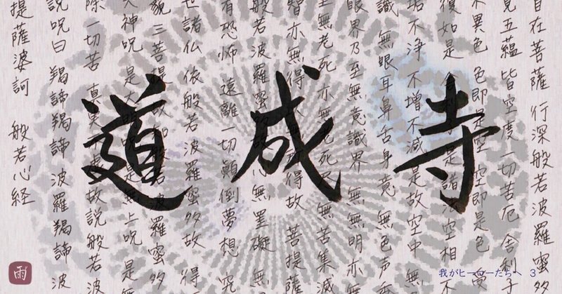 安珍清姫 安珍清姫