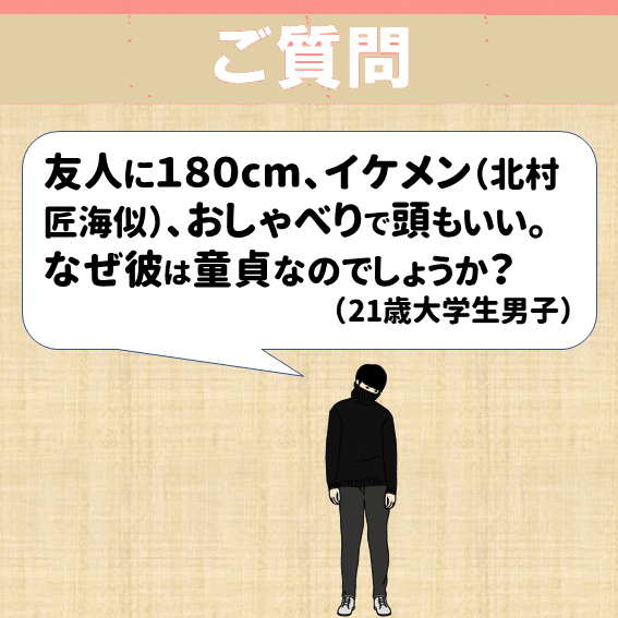 イケメン童貞 モテない理由は３つの泥棒をしているからかも モーニングドッグショー 犬から学ぶ心理学 Note