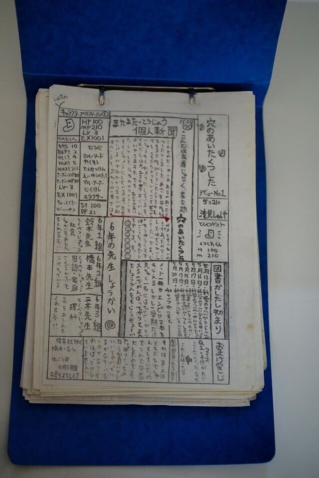 制作の原点 極個人的なワクワクがパブリックに広がるとき 小学生の頃の個人新聞の取り組み Shunya Asami Note Note