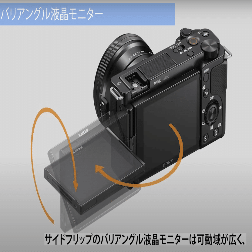 ソニー ZV-E10とα6400 SONY ZV-1の違い比較まとめ｜Appleとカメラが