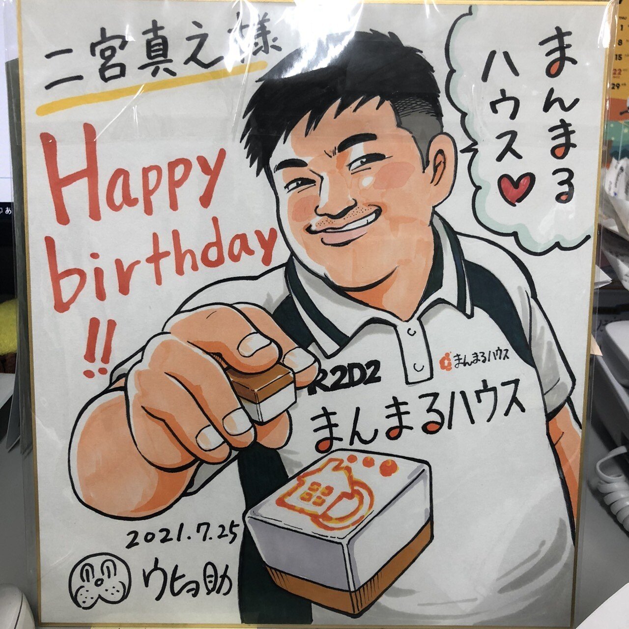 シックスセンス さるる Note