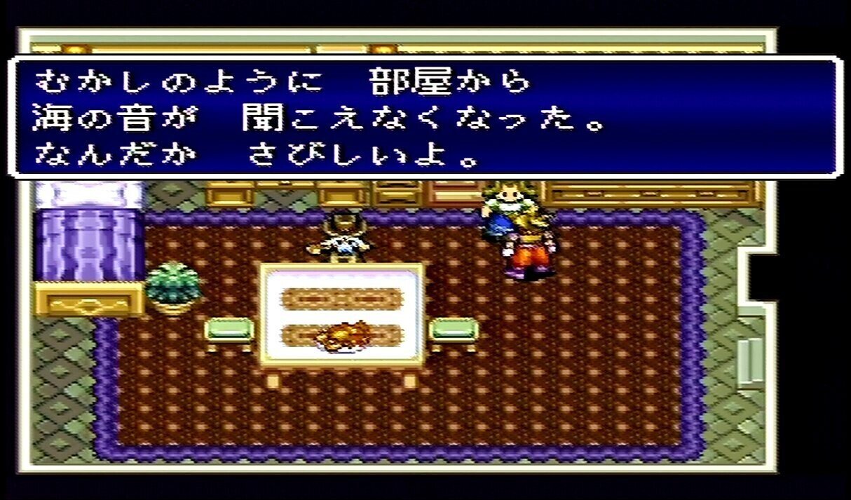 レトロゲーム紹介 これほど心をかきみだされたrpgを私は知らない 天地創造 Roku Note