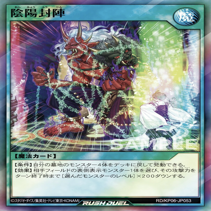 ラッシュデュエル 環境解説 ~竜魔~｜goemon'