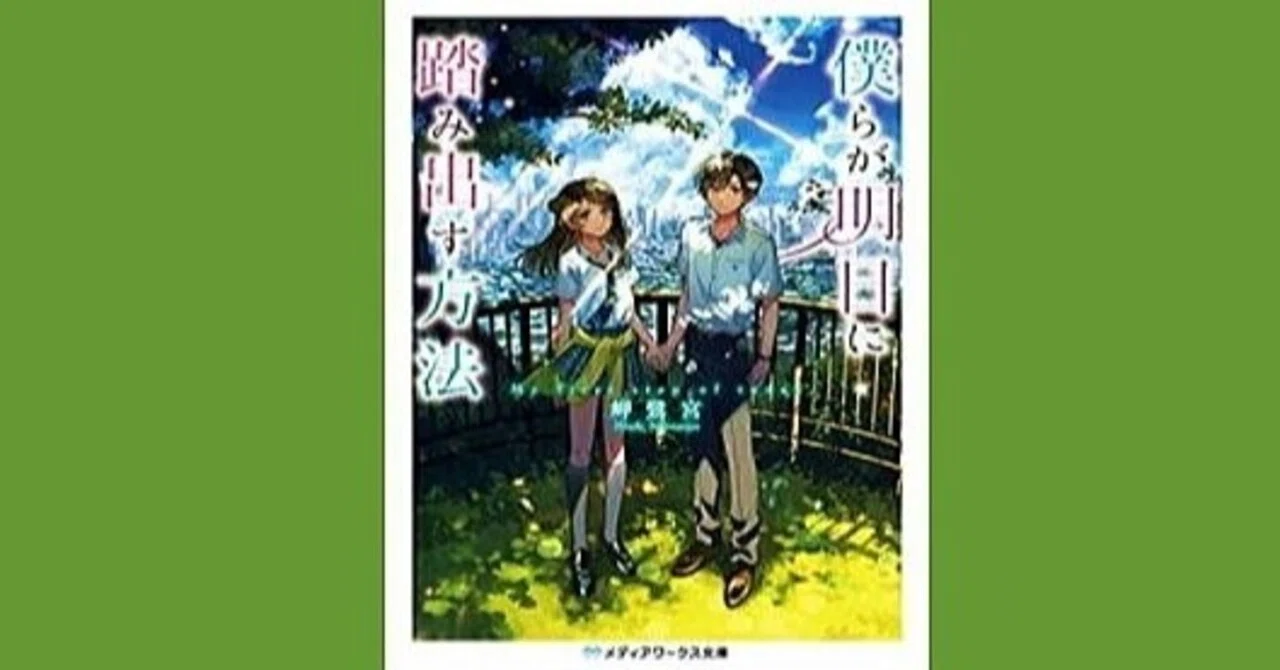 今日は 岬鷺宮 先生のお誕生日です Happy Birthday 0728 幸せ発電所 運命的芸能論 運命的読書箱 清く正しく美しく Note