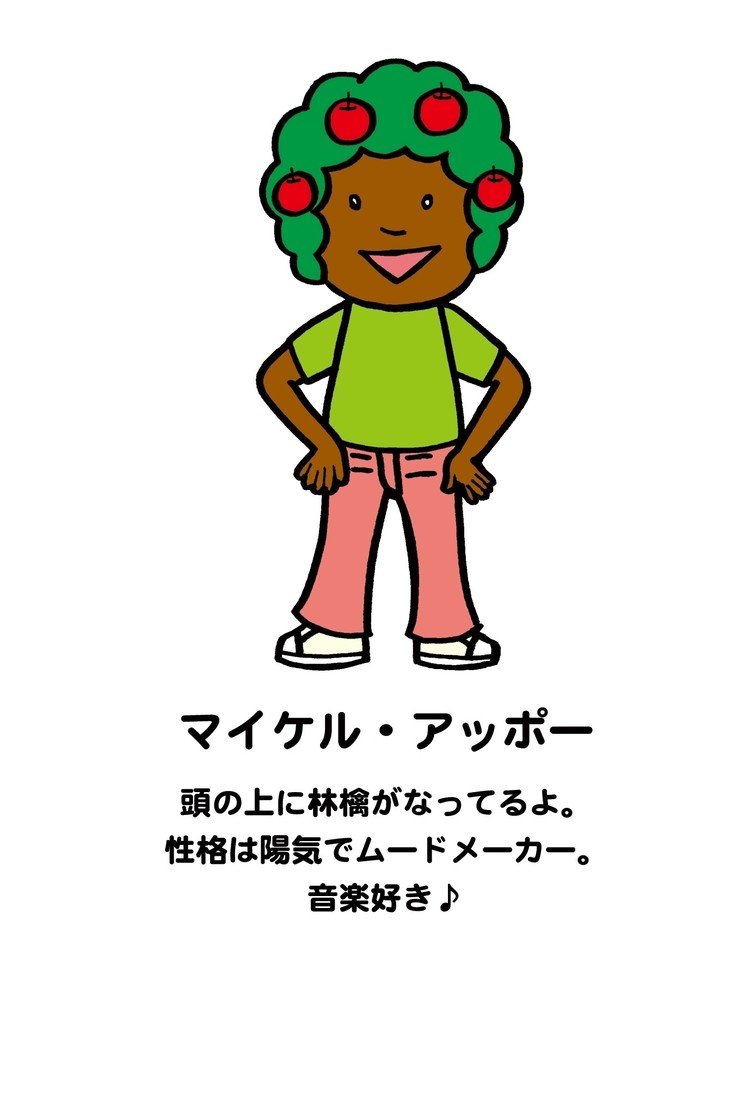 イラストレーターaishiのキャラクターシリーズ BooBooBingo -ブーブービンゴ- の登場キャラクター。