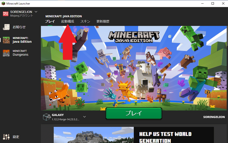 Minecraft Modの入れ方 ゆたんぽ Note