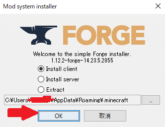 Minecraft Modの入れ方 ゆたんぽ Note