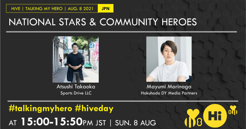 TALKING MY HERO | NATIONAL STARS & COMMUNITY HEROES | 国民的なスターとコミュニティヒーロー