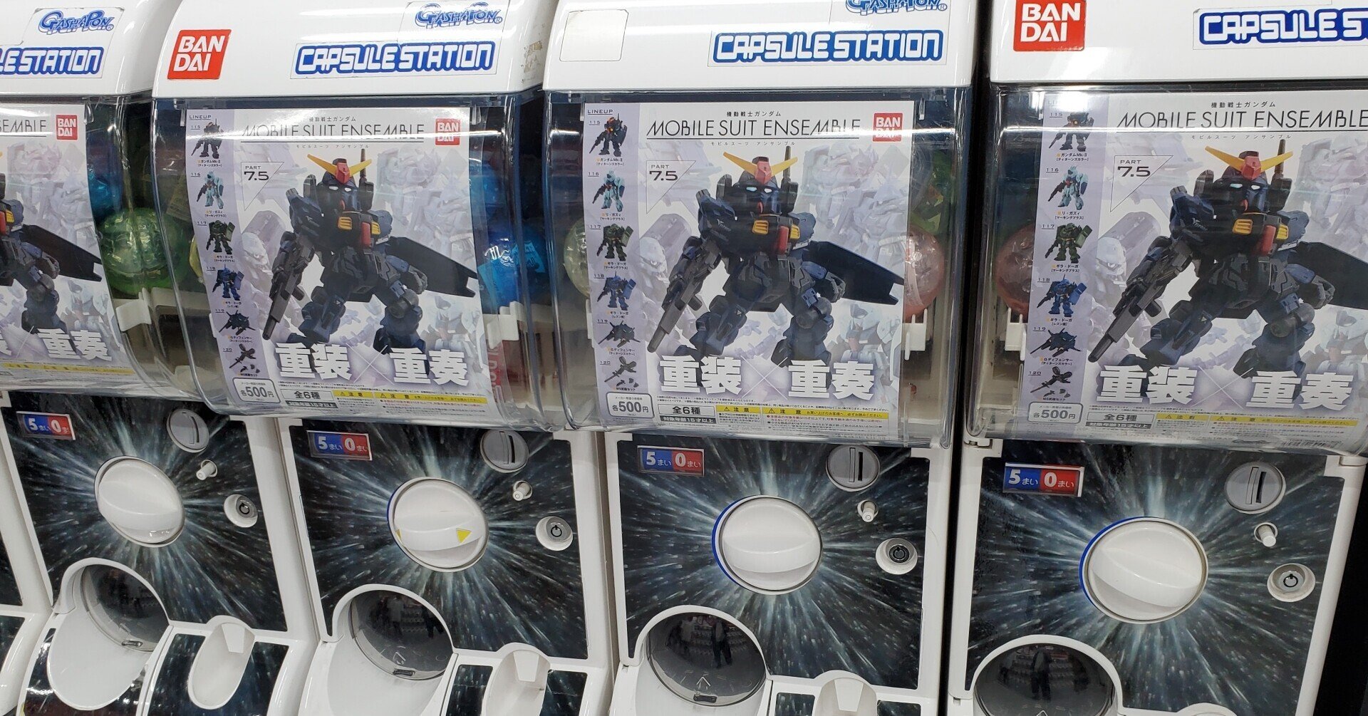 モビルスーツアンサンブル7.5 レビュー｜ぬるすけ