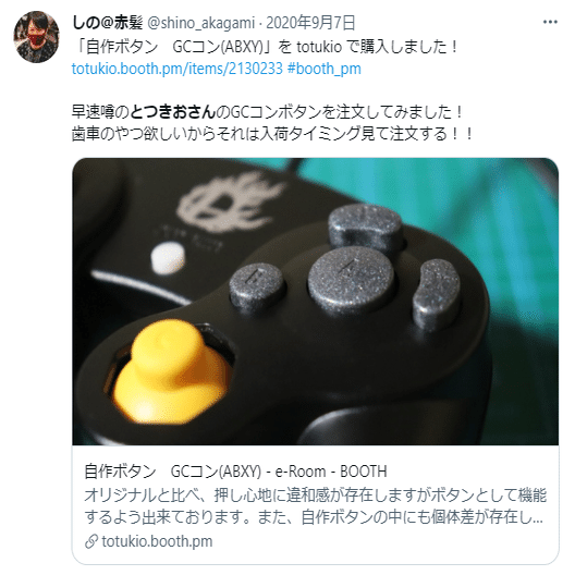 カスタムコン】私の愛用コントローラー【とつきおボタン紹介】｜しの