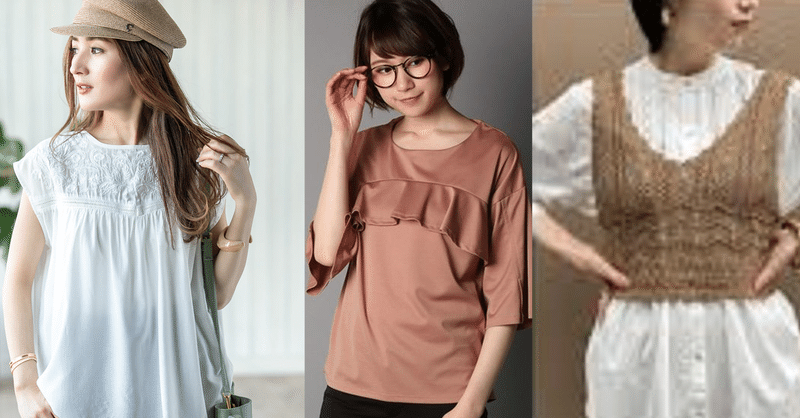 女性ファッション この夏カンタンにおしゃれ出来る有能トップス3選 当方128 Note 女性ファッション この夏カンタンにおしゃれ出来る有能トップス3選 当方128 Note