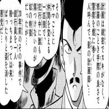 あの方 烏丸蓮耶 叶才三 あずさ Note
