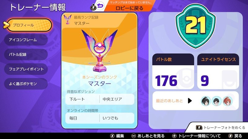 マスターが考えるポケモンユナイトで勝つために大切なこと イ加ス Note