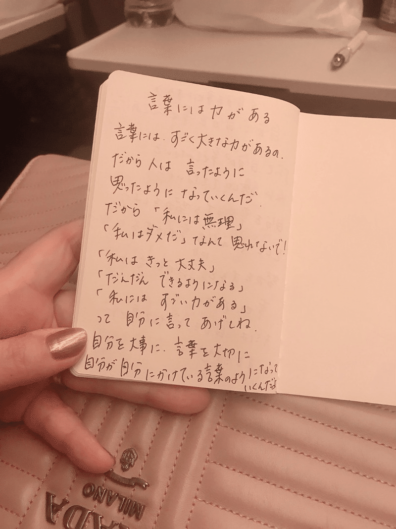成功の反対は失敗ではない 勇気づけの私のネタ帳 オススメノート 原田綾子 Note