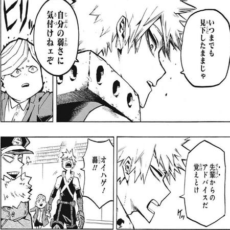 ヒロアカから学んだことと振り返り ゆて Note