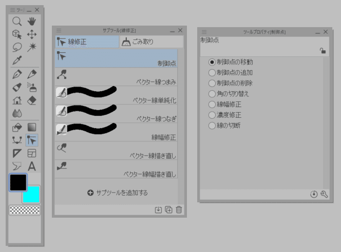 クリスタ 図形描画で利用するベジェ曲線の使い方 Yugaki Note