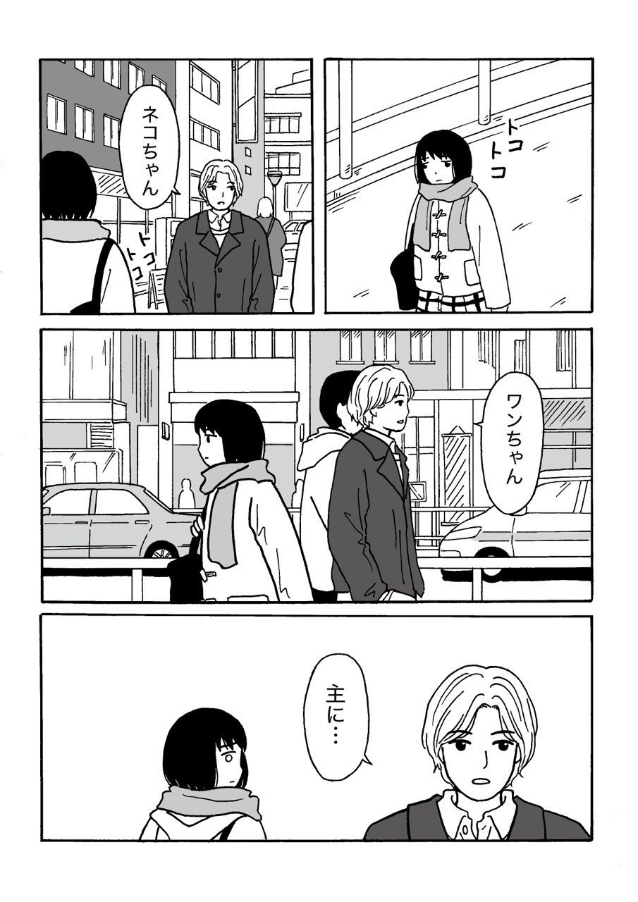 通りすがりの人の会話 ゆめの Note