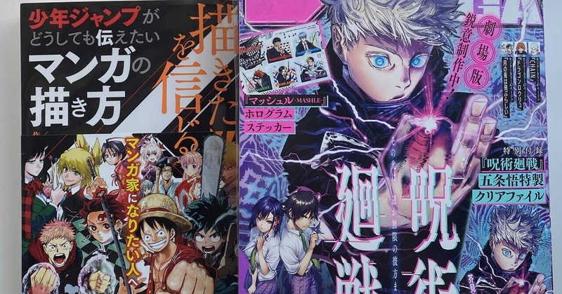 ポッドキャスト更新 今週の少年ジャンプを読む 番外編 ジャンプの新人賞について考える ゲスト 岡島紳士 成馬零一 Note