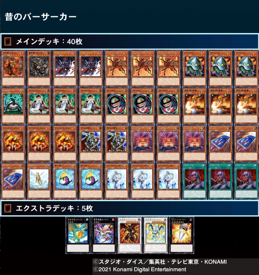 遊戯王 昔使っていたデッキ 昔のネタデッキ(笑)をレストアしたら大好きになったという話