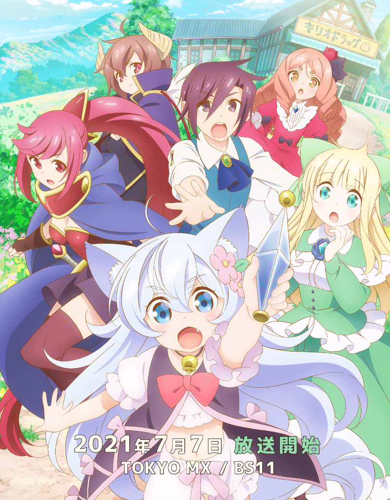 アニメ チート薬師のスローライフ 第3話感想 ヌマサン Note