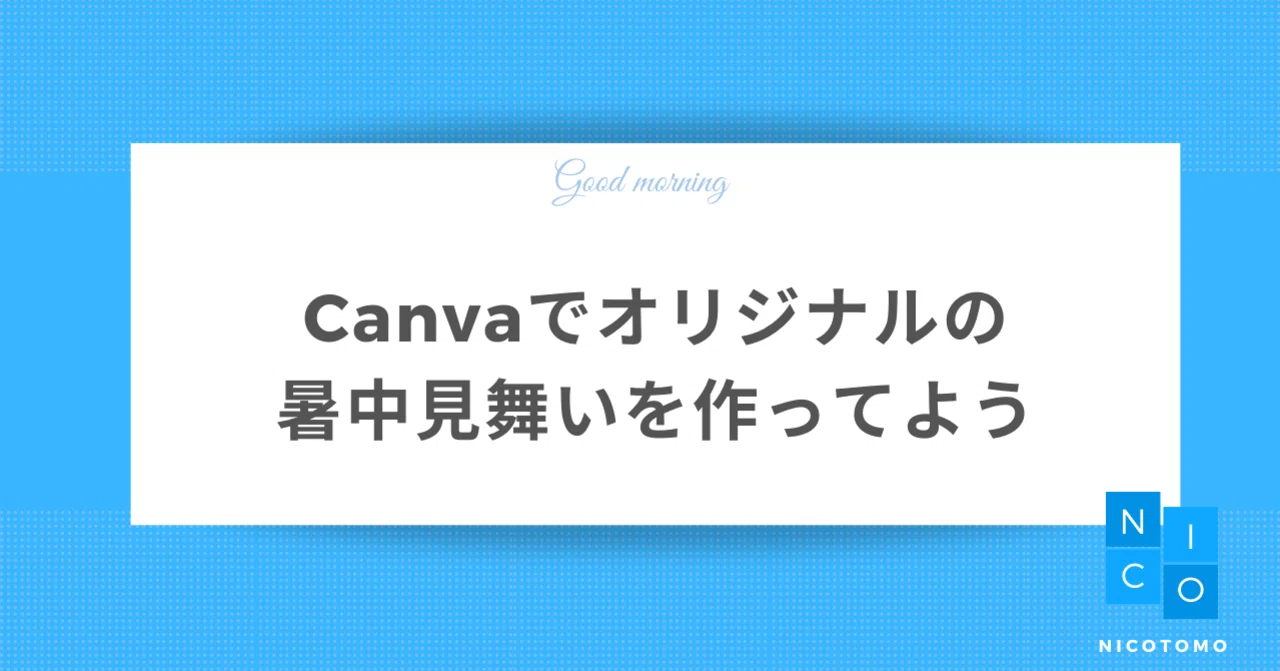 見出し画像
