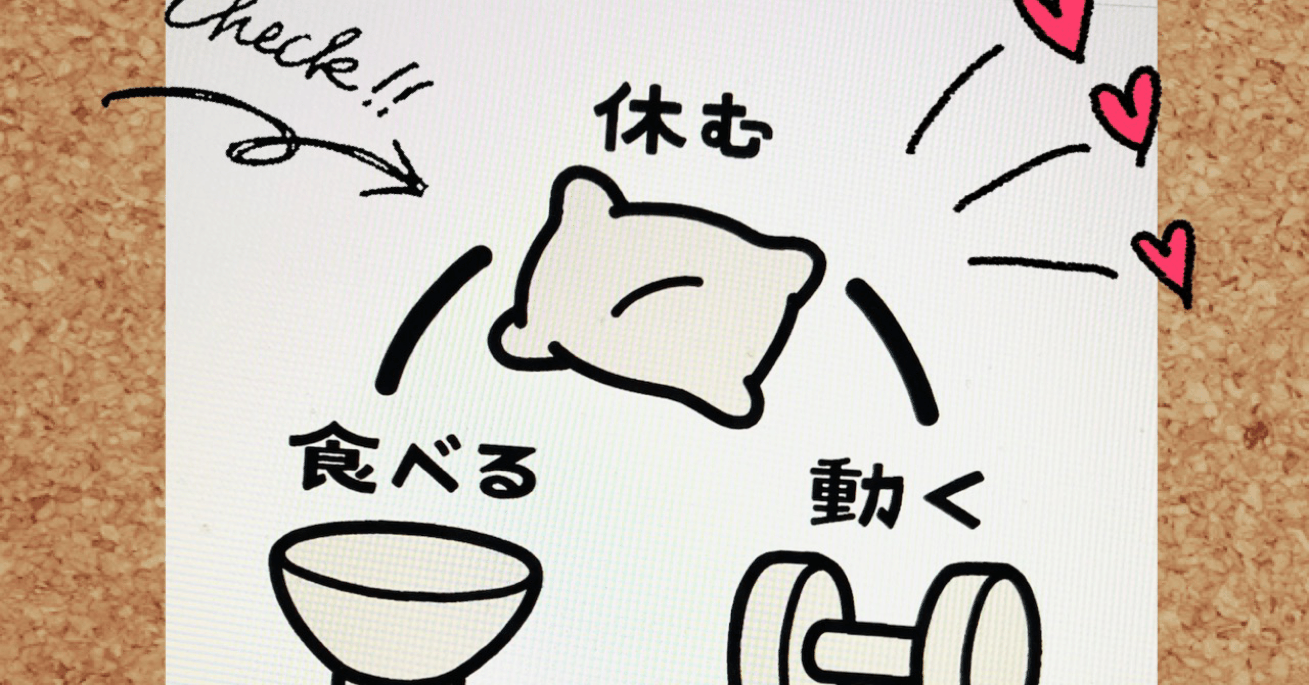 夏の養生3原則 休む 食べる 動く Shikisailc 輝装心クリエイター Note