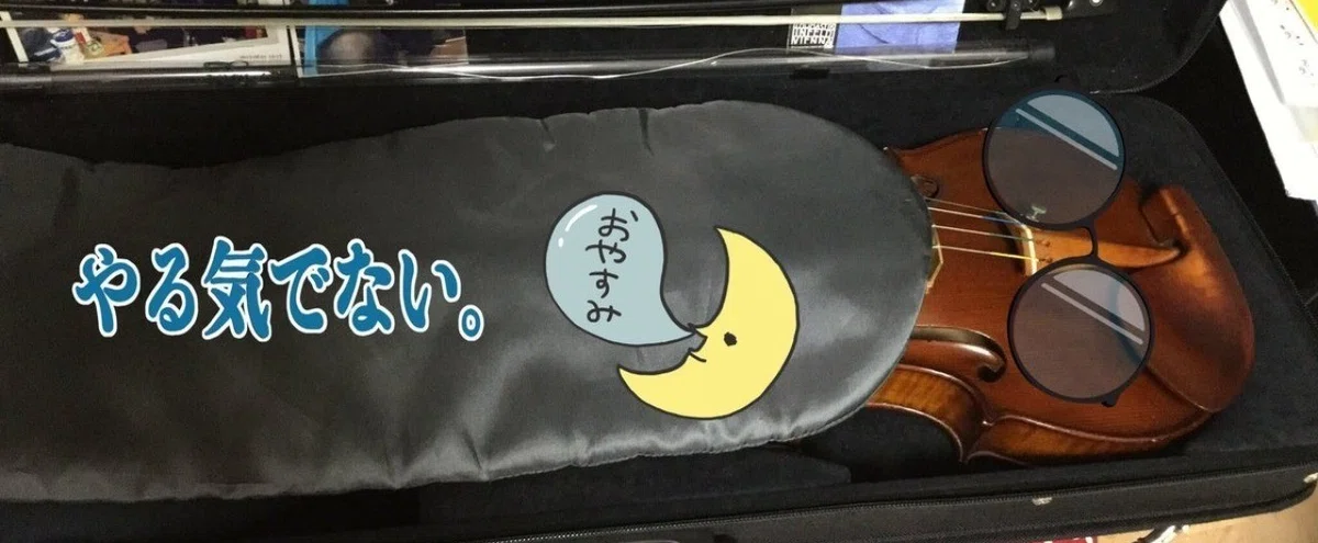 やる気でない