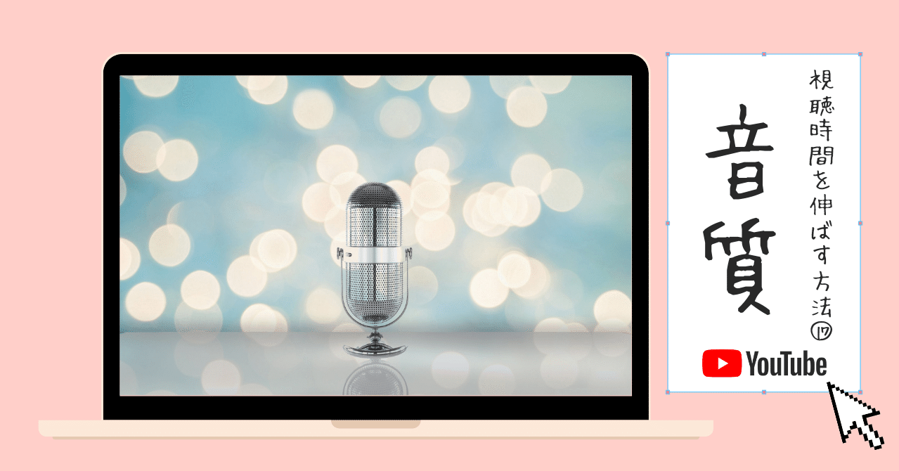 Youtuber用マイク(+パーティションおまけ)
