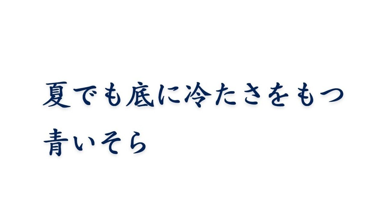 素敵な言葉を一日の終わりに Sono Note 素敵な言葉を一日の終わりに Sono Note