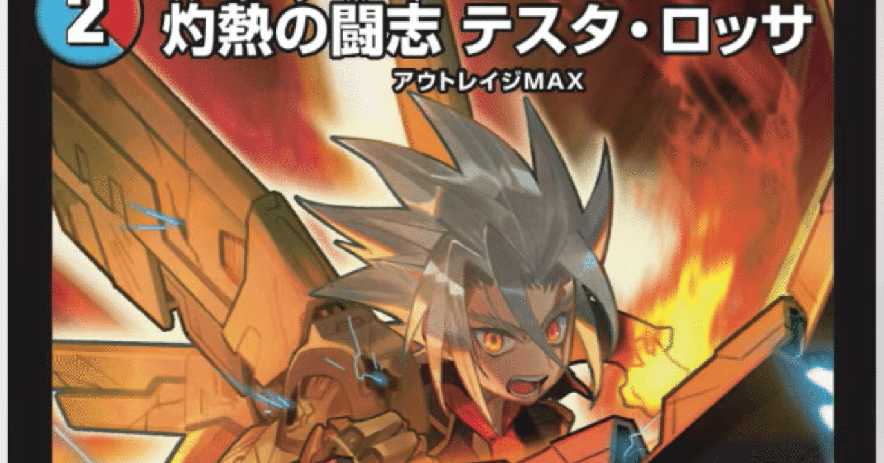 全文無料】赤青我我我テスタロッサワンショット【先攻3t11打点】｜ばんちき