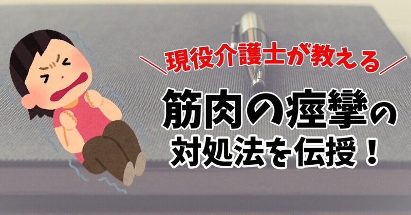 筋痙攣 の新着タグ記事一覧 Note つくる つながる とどける 筋痙攣 の新着タグ記事一覧 Note つくる つながる とどける