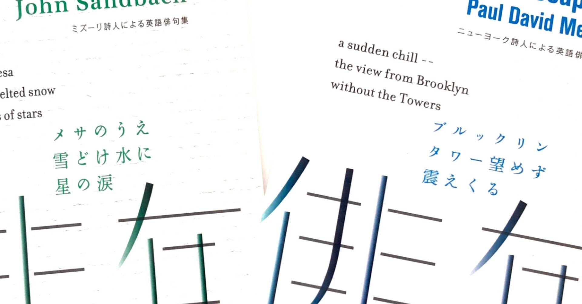 英語ハイクが窓をひらいてくれた 1 葉っぱの坑夫 Note 英語ハイクが窓をひらいてくれた 1 葉っぱの坑夫 Note