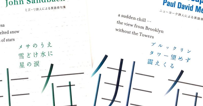 英語ハイクが窓をひらいてくれた １ 葉っぱの坑夫 Note