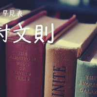 おすすめ るろうに剣心 シリーズ見る順番 アニメ作品一覧 早見表 しかく Shikaku Note おすすめ るろうに剣心 シリーズ見る順番 アニメ作品一覧 早見表 しかく Shikaku Note