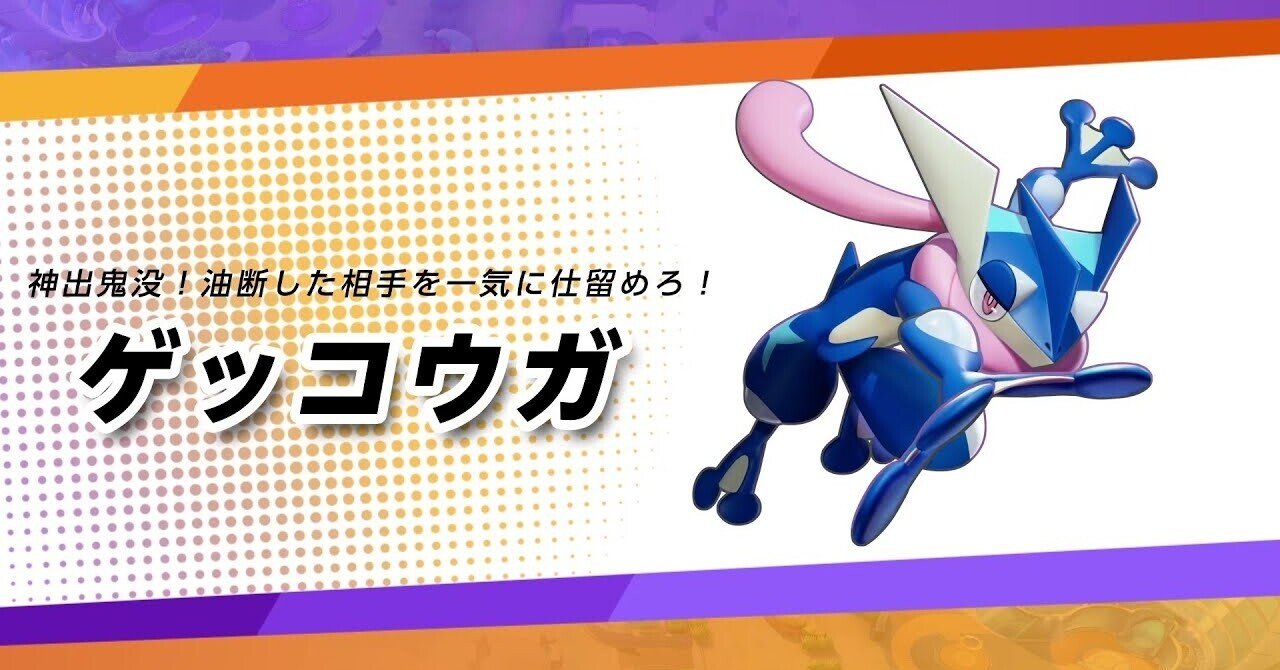 ゲッコウガ アカリとヴェインの間に産まれた忌み子 Fbm Note ゲッコウガ アカリとヴェインの間に産まれた忌み子 Fbm Note